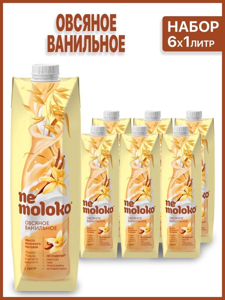 Напиток растительный Nemoloko овсяный с ванилью и витаминами, 6 шт х 1 л