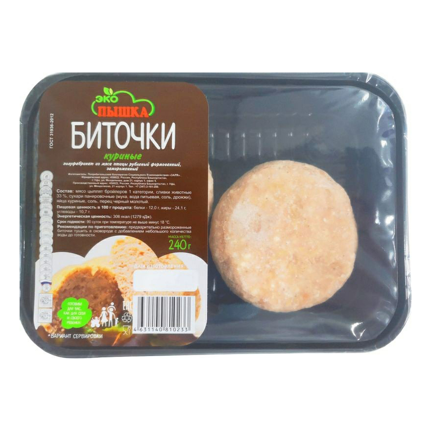 

Биточки куриные Эко Пышка замороженные 240 г