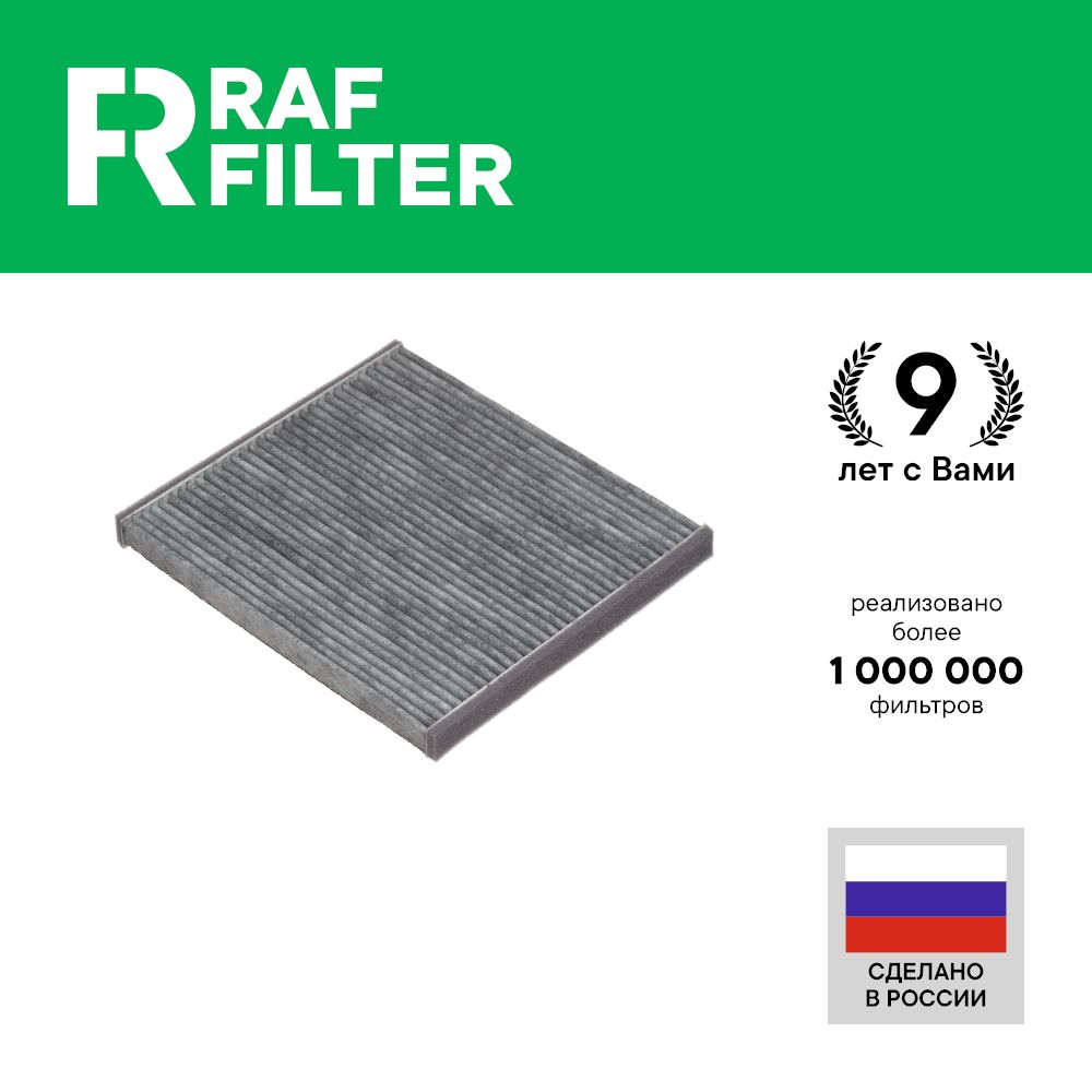 

Фильтр салона RAF Filter RSTC001TOXY Toyota RAV4 XA20 XA10, Echo