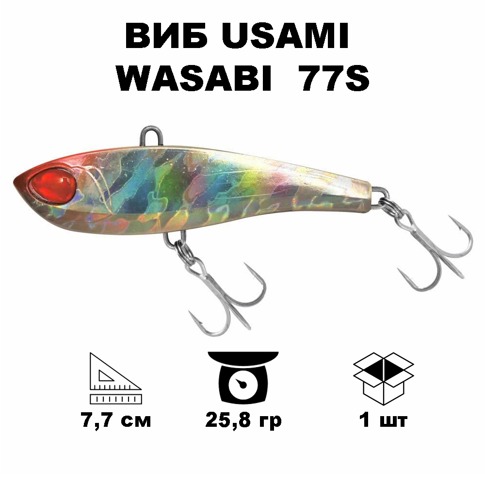 

Воблер Usami Wasabi Vib 77S #004, Серебристый;красный, WASABI77