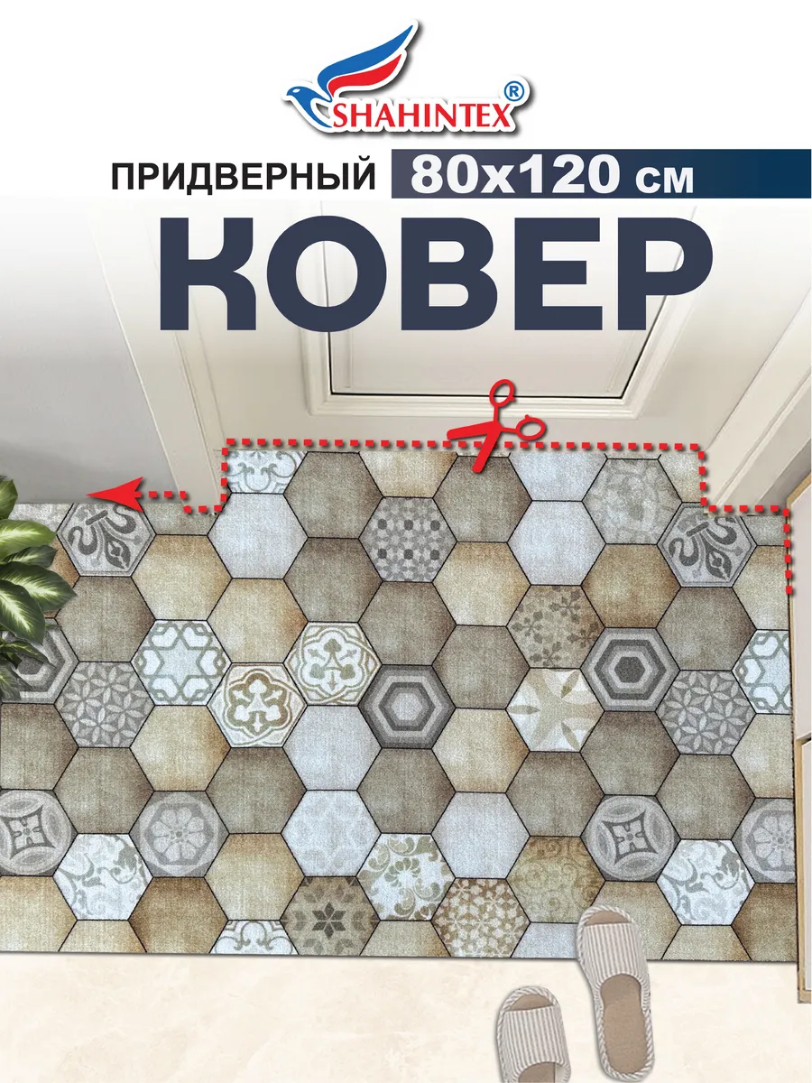 

Придверный коврик Shahintex DIGITAL PRINT 815050, DIGITAL PRINT