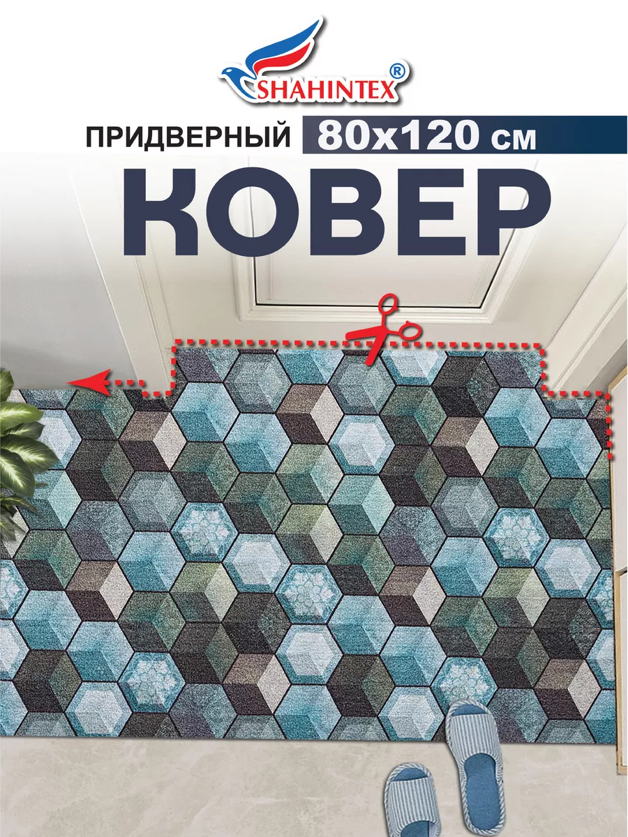 Придверный коврик Shahintex DIGITAL PRINT 815098