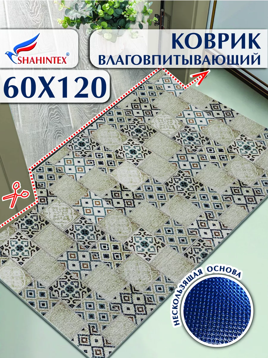 Придверный коврик Shahintex DIGITAL PRINT 821532