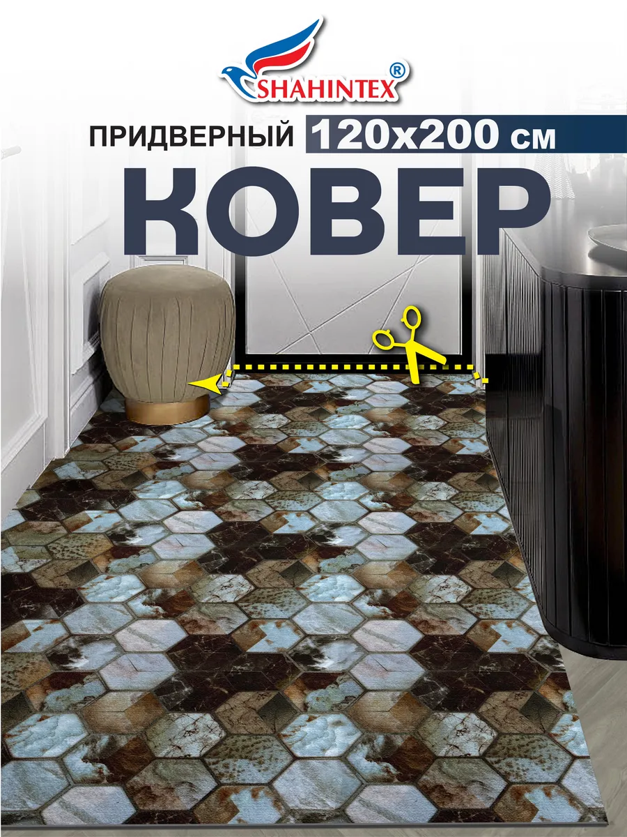 Придверный коврик Shahintex DIGITAL PRINT 822218