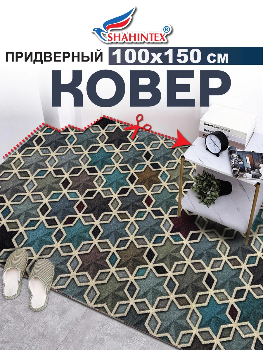 

Придверный коврик Shahintex DIGITAL PRINT 825851, DIGITAL PRINT
