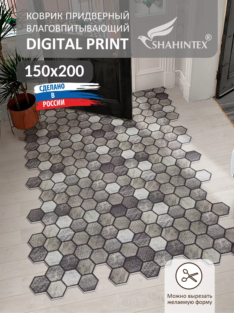 

Коврик придверный Shahintex DIGITAL PRINT вырезной 150х200 см, DIGITAL PRINT