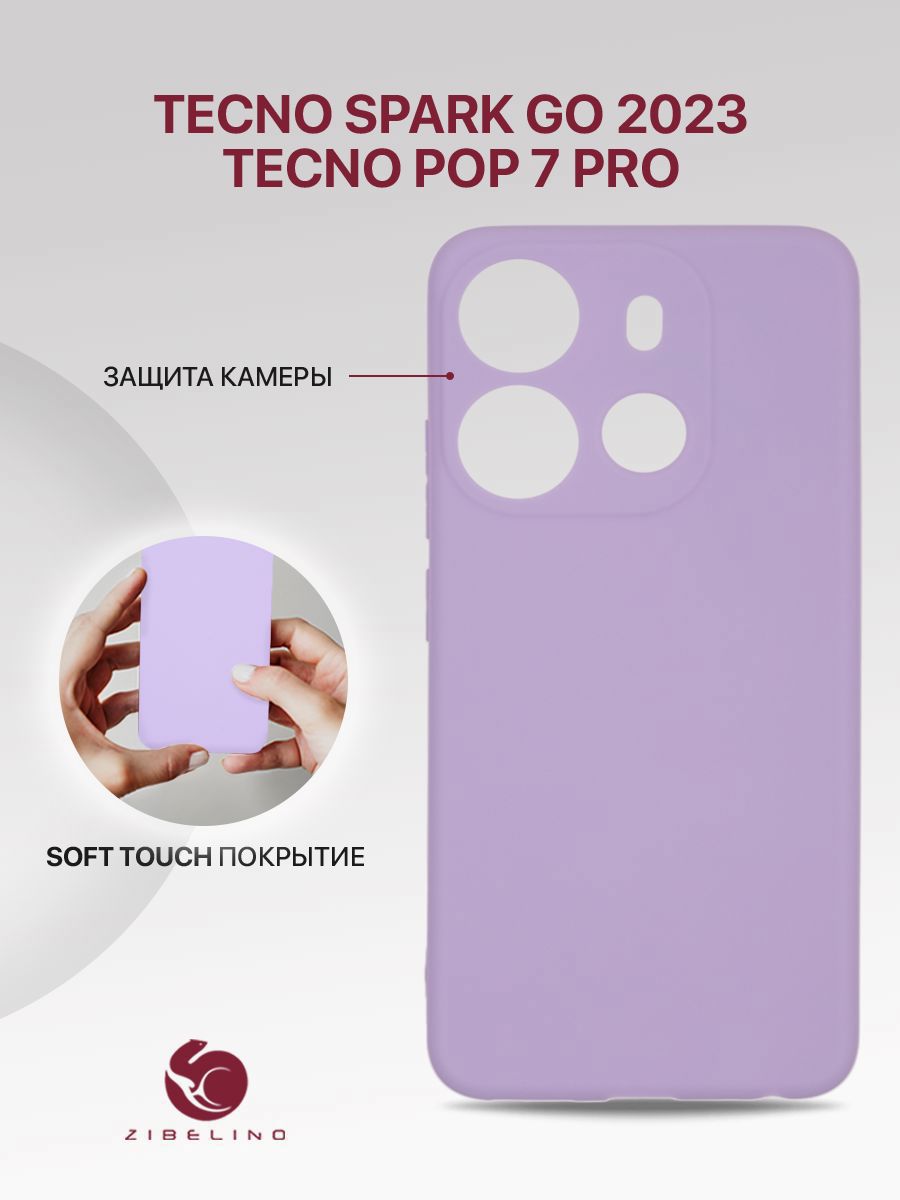 Чехол для Tecno Spark Go 2023, Tecno Pop 7 Pro противоударный, Техно Спарк Гоу, Поп 7 Про