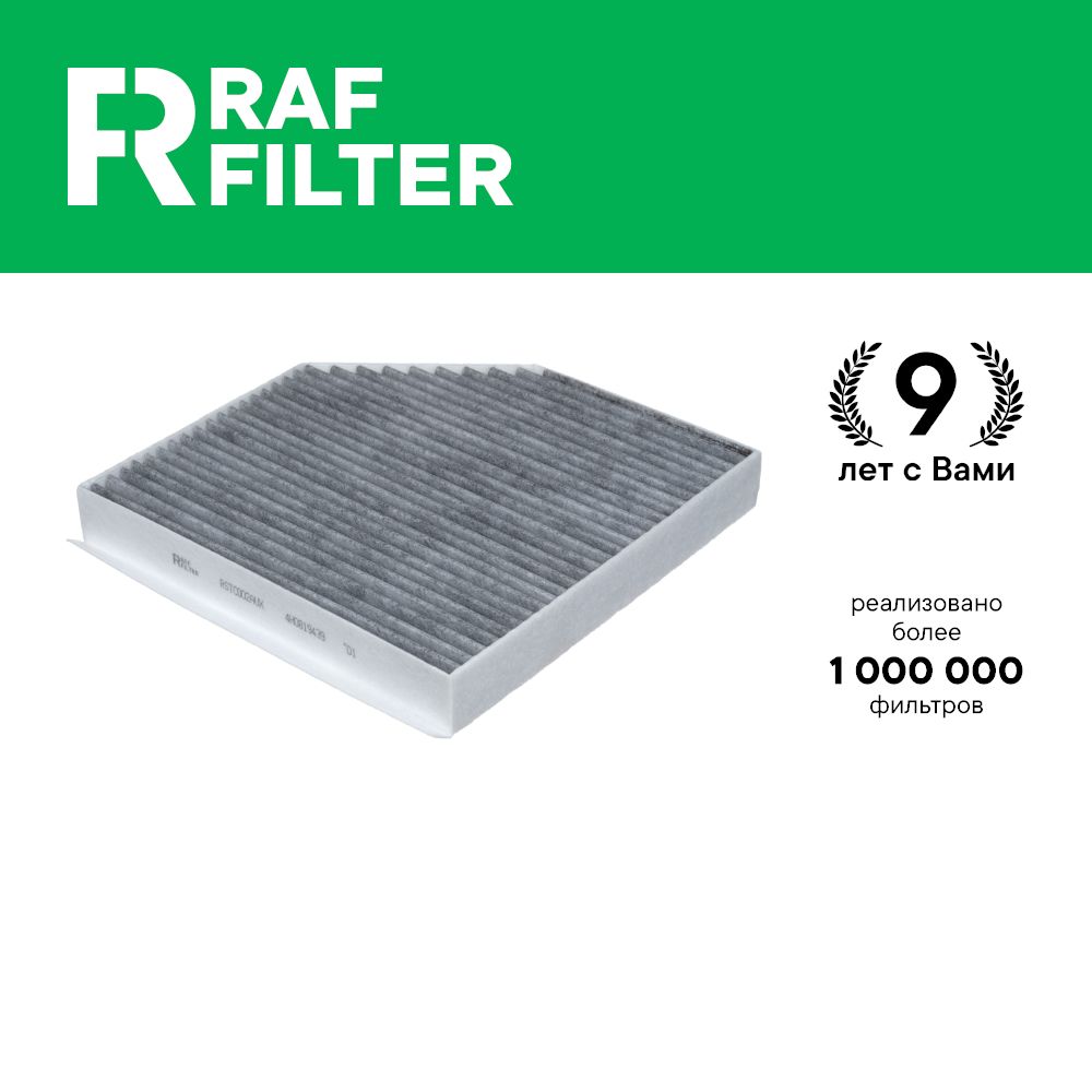 

Фильтр салона RAF Filter RSTC002AUX Audi A6 C7, A8 D4