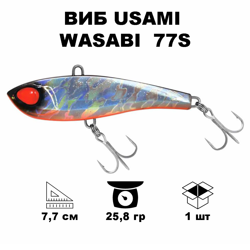 

Воблер Usami Wasabi Vib 77S #122, Черный;серебристый;оранжевый, WASABI77