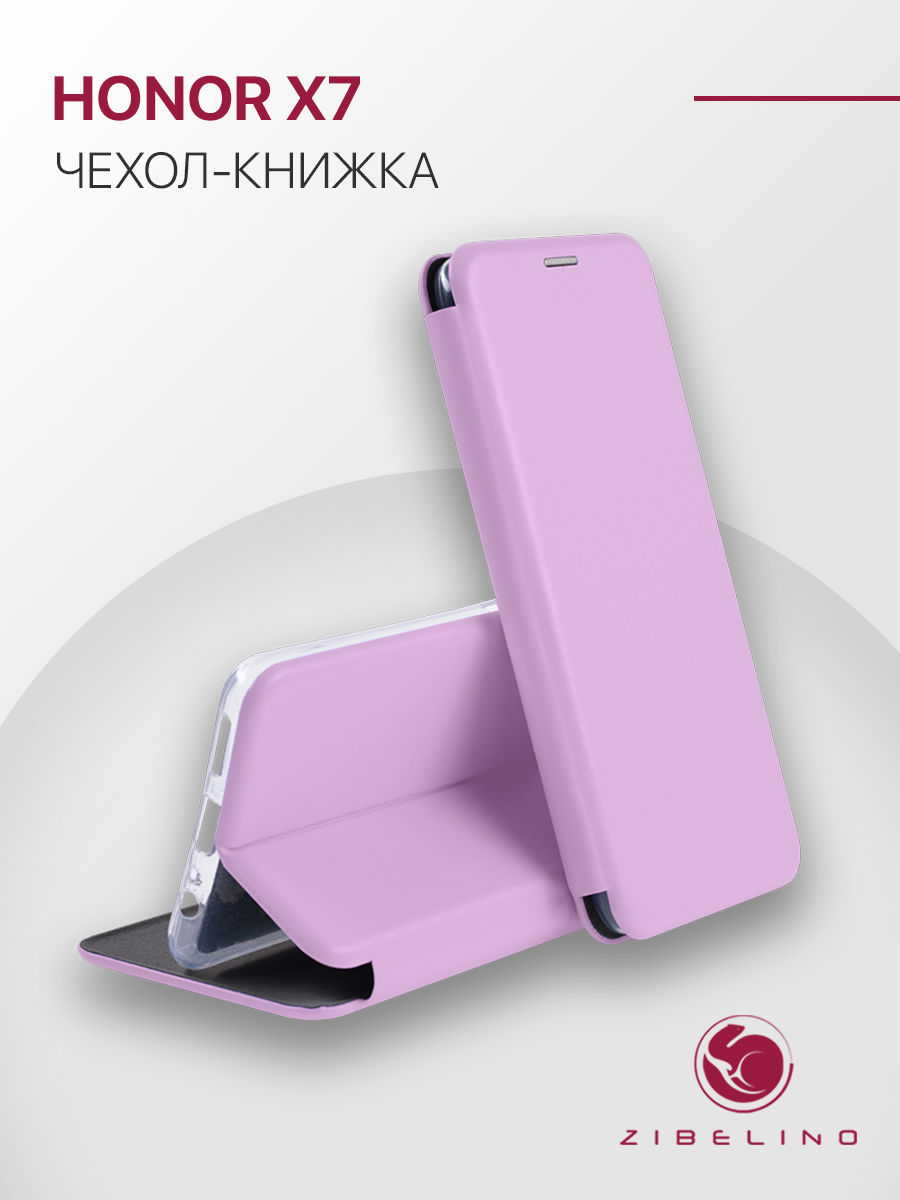 

Чехол книжка для Honor X7 защитный, противоударный, с карманом Хонор Х7, Фиолетовый, ZB-HON-X7