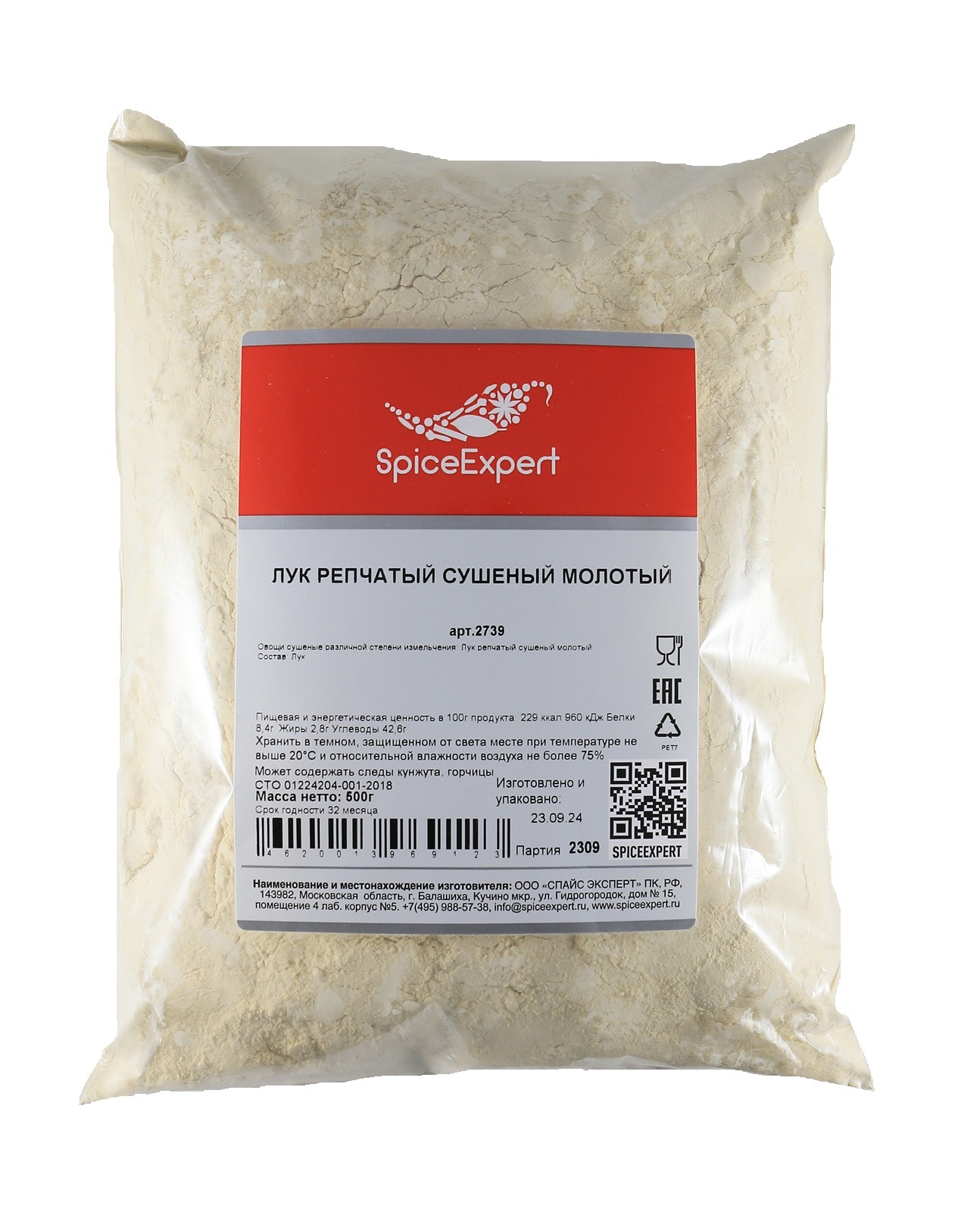 

Лук сушеный SpiceExpert молотый, 500 г