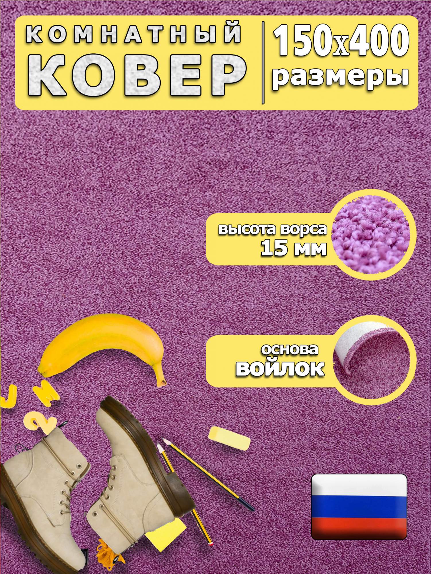 

Ковер Марракеш розовый Кидс 287 229211440 с ворсом 15мм 150*400, Ковер