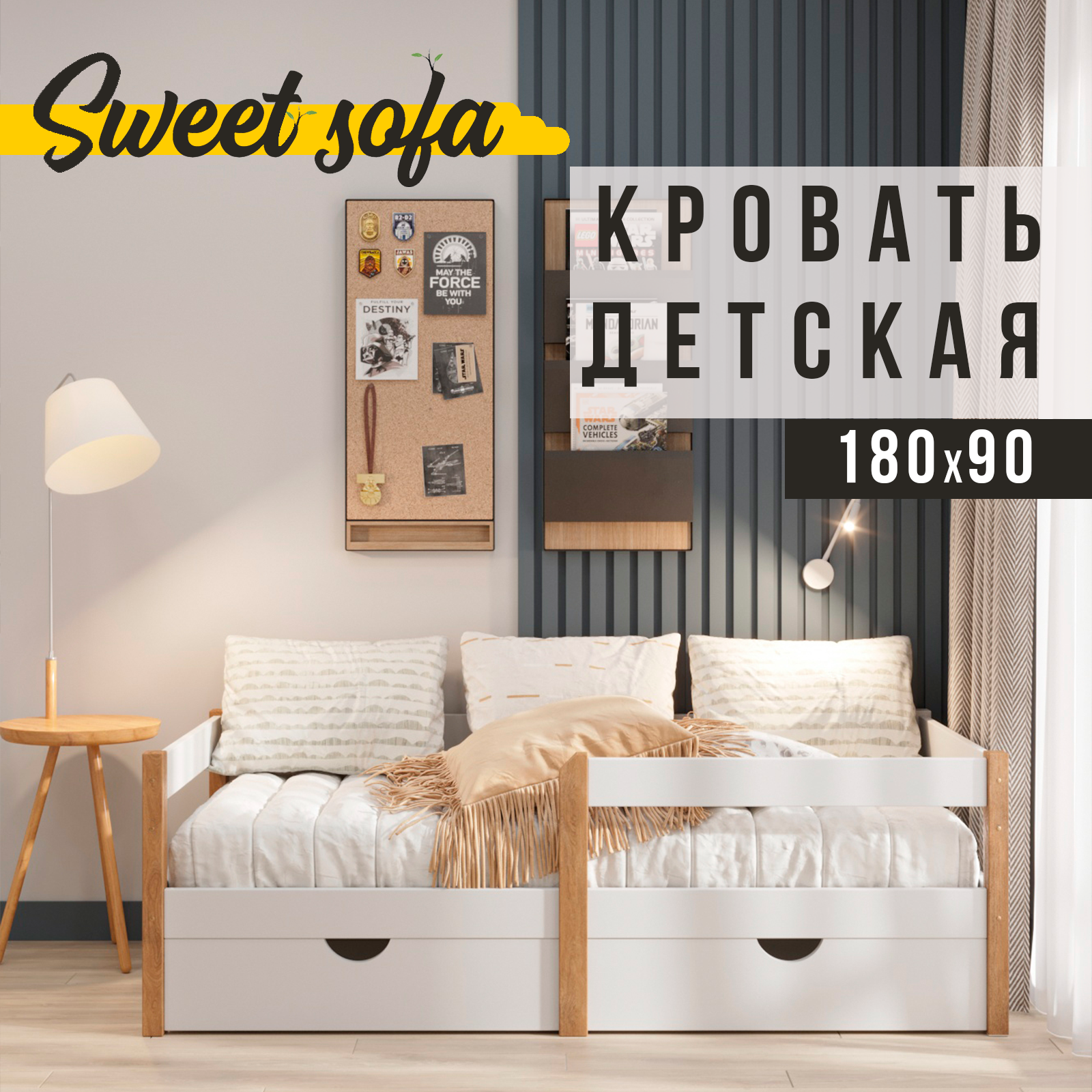 Детская кровать Sweet Sofa 180х90 с бортиком натуральный