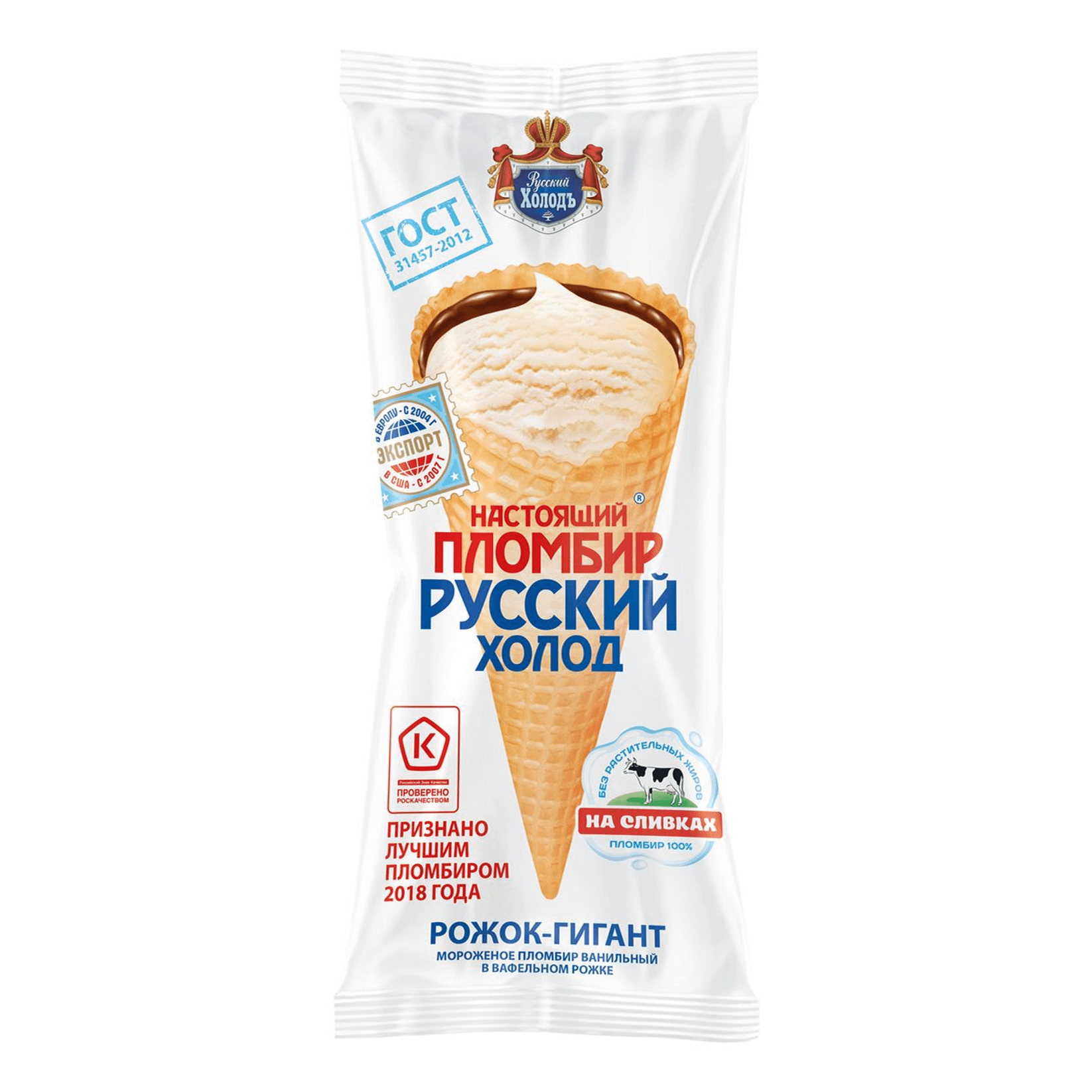 Мороженое пломбир Настоящий пломбир Русский Холод рожок-гигант ванильное 15% БЗМЖ 110 г