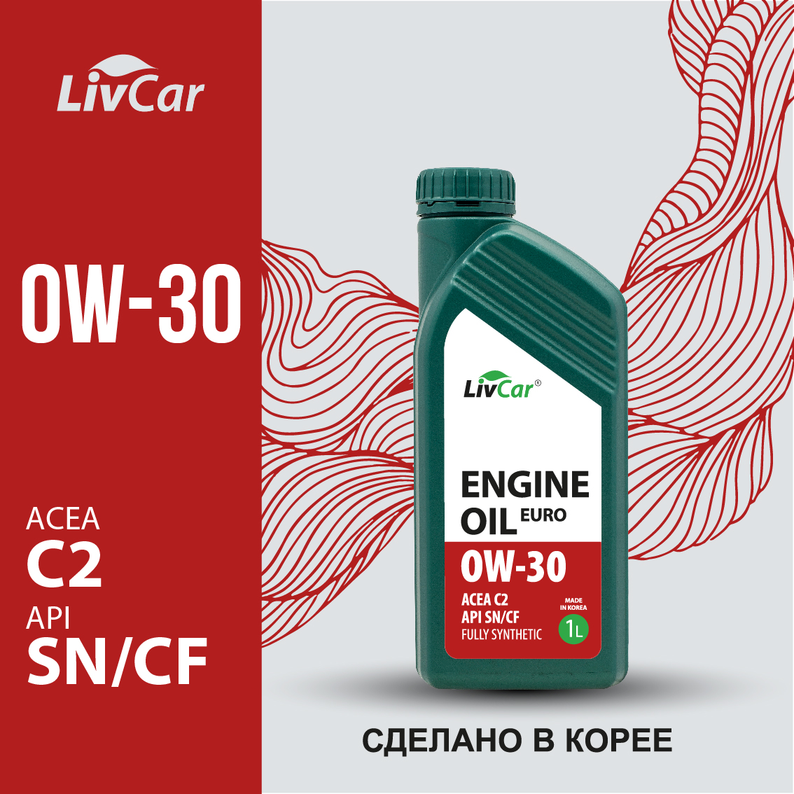 Моторное масло LivCar 0W30 EURO C2 SN/CF 1л