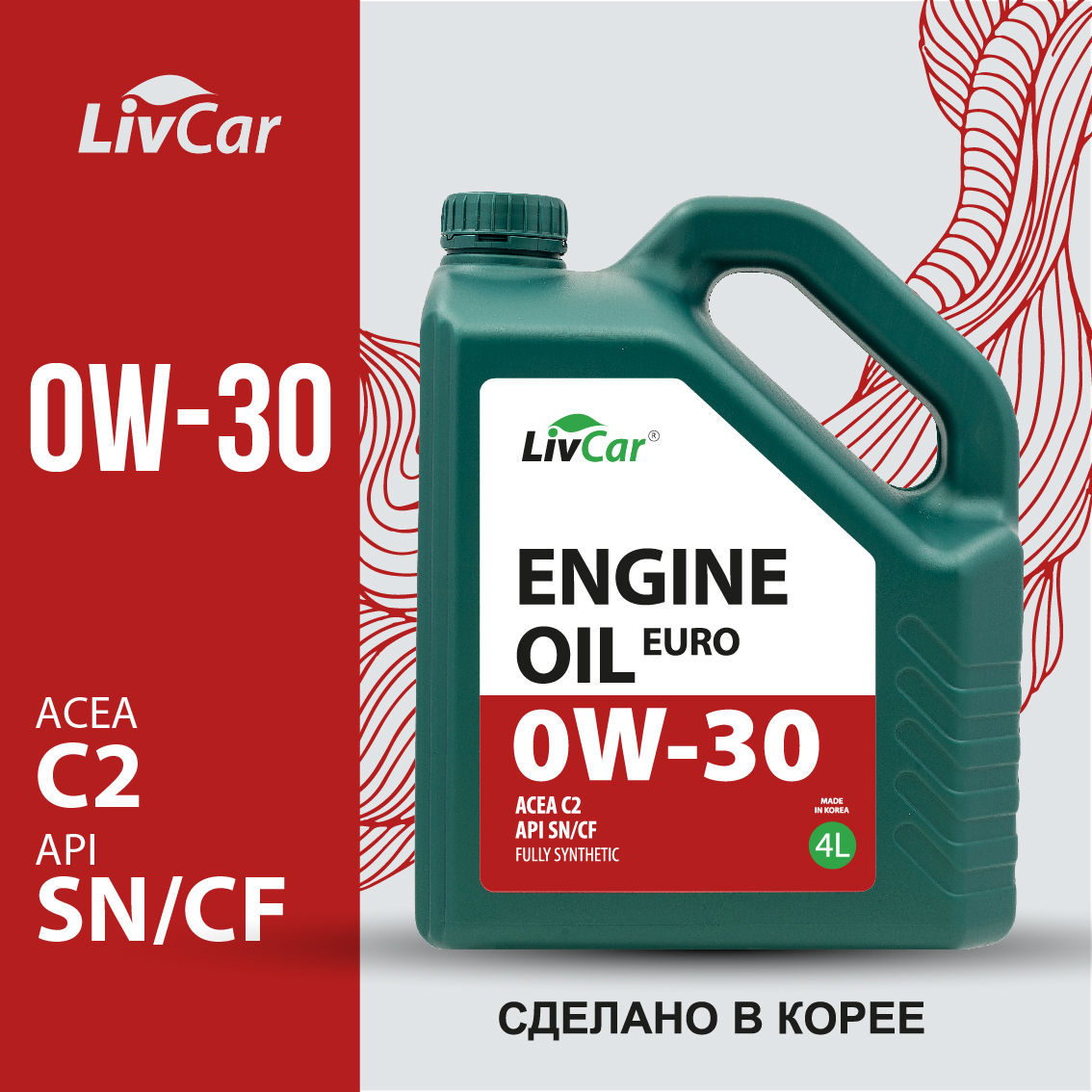 Моторное масло LivCar 0W30 EURO C2 SN/CF 4л