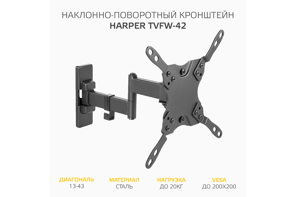 Кронштейн для телевизора Harper TVFW-42