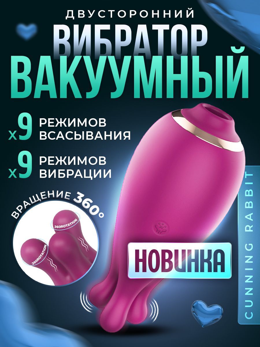 Вакуумный стимулятор Cunning Rabbit French Kiss SHD-S376