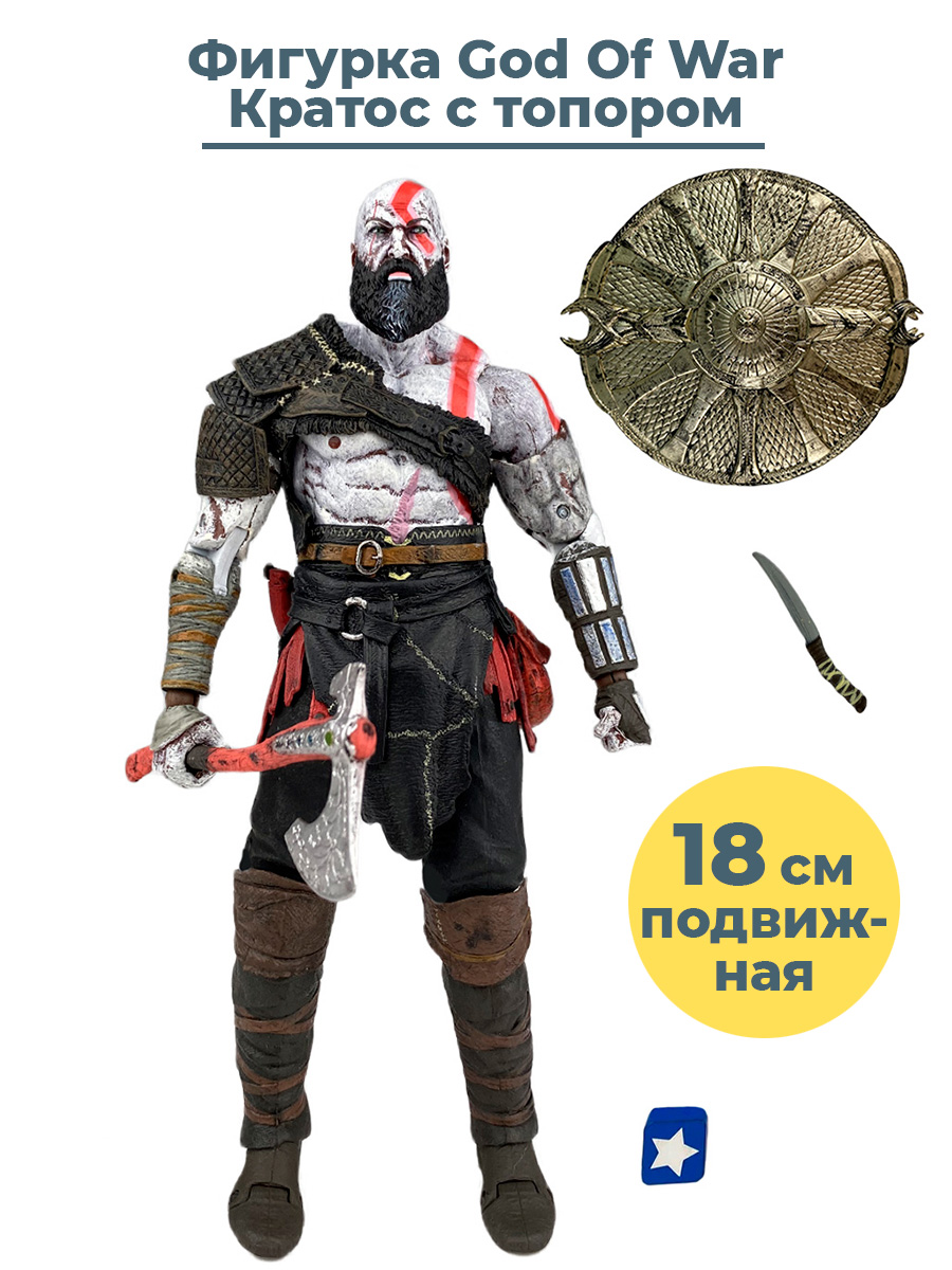 

Фигурка StarFriend Кратос God Of War Год оф вор подвижная, топор, щит, 18 см. 104034SF, Кратос God Of War Год оф вор