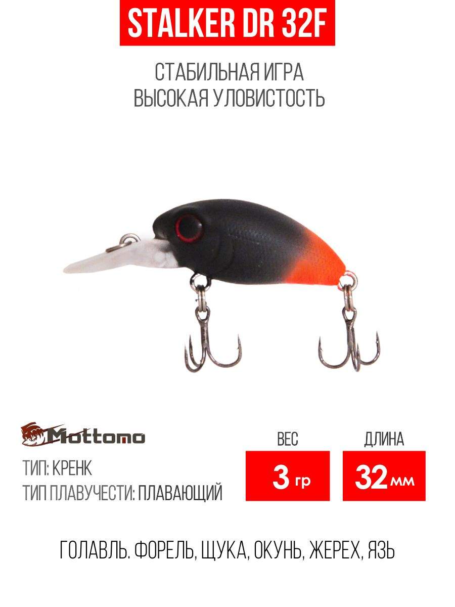 

Воблер Mottomo Stalker DR 32F 3g Black Orange, Разноцветный, Stalker