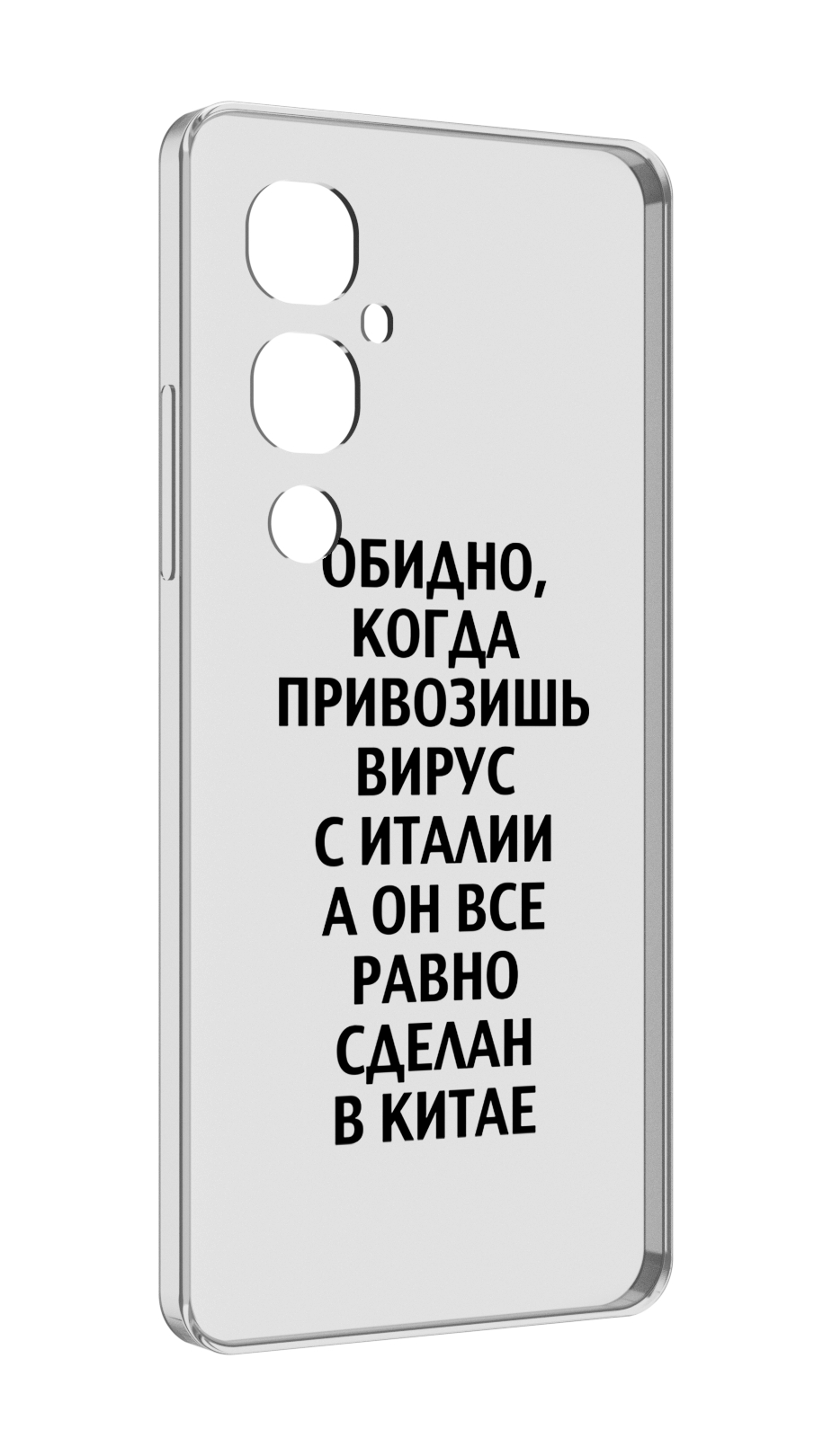 

Чехол MyPads обидно-да для Tecno Pova 4 Pro, Прозрачный, Tocco