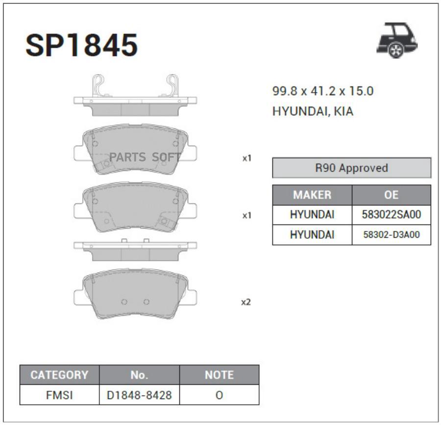 

Тормозные колодки Sangsin brake SP1845