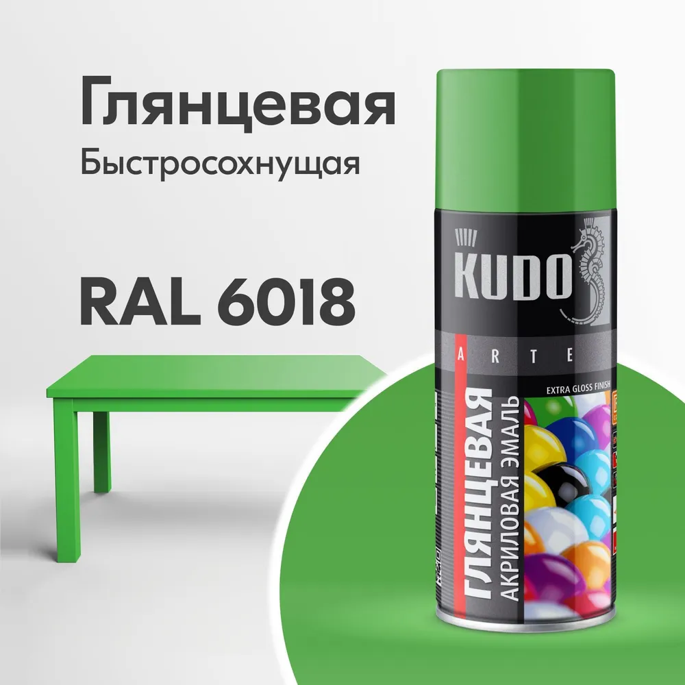 аэрозольная краска kudo универсальная быстросохнущая ral акриловая 0 52 л салатовая Аэрозольная краска KUDO 