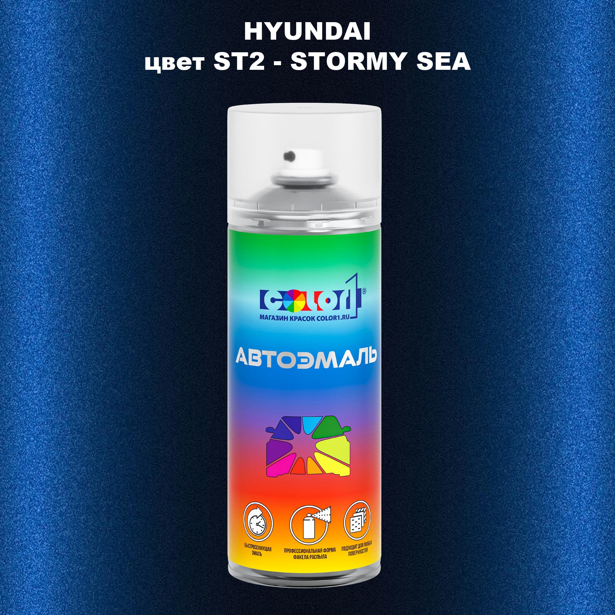 

Аэрозольная краска COLOR1 для HYUNDAI, цвет ST2 - STORMY SEA, Прозрачный