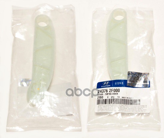 

Башмак Натяжителя Цепи Hyundai/Kia 24376-2f000 Hyundai-KIA арт. 24376-2F000