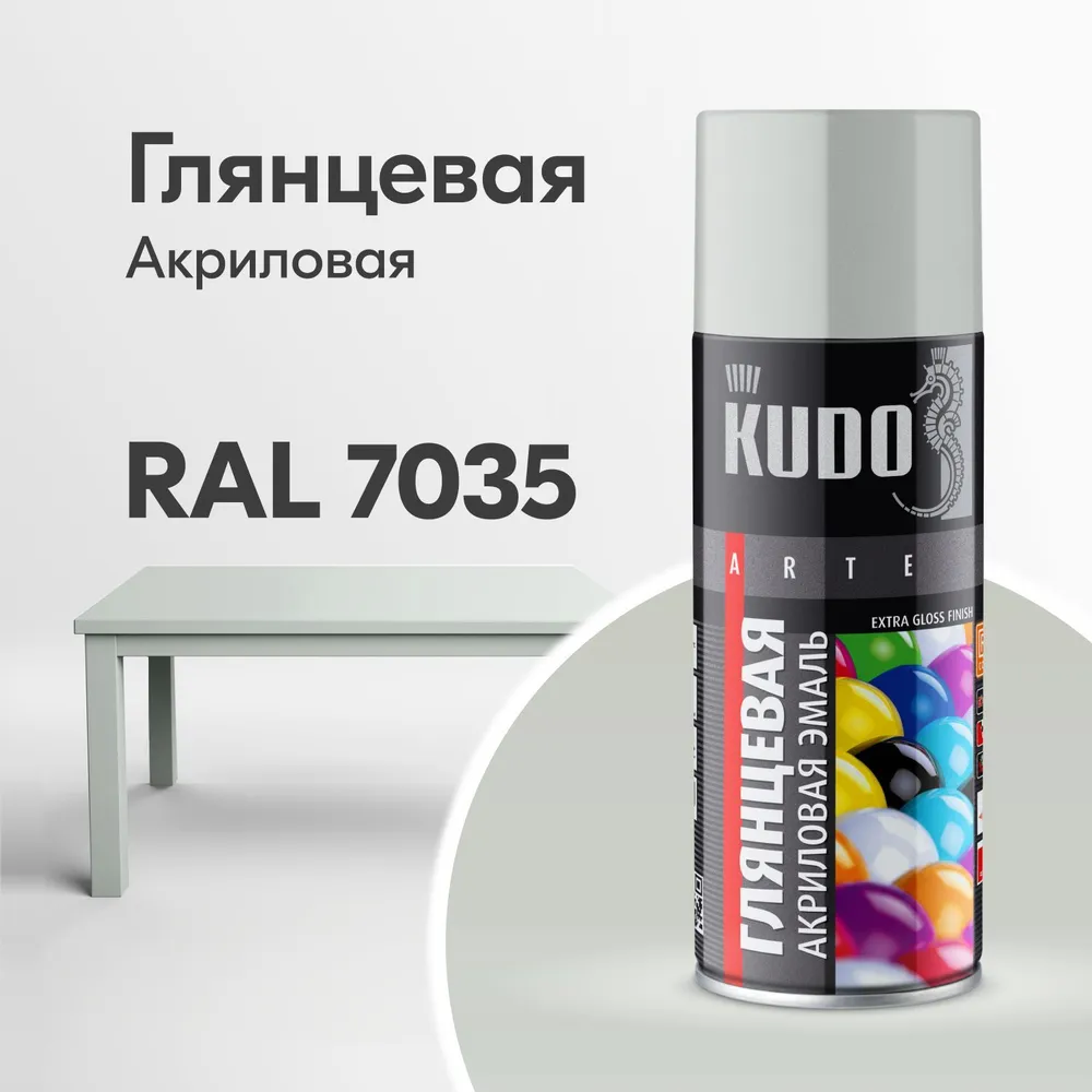 аэрозольная краска kudo универсальная быстросохнущая ral акриловая 0 52 л салатовая Аэрозольная краска KUDO, универсальная, быстросохнущая, RAL, KU-A7035 Светло-серая