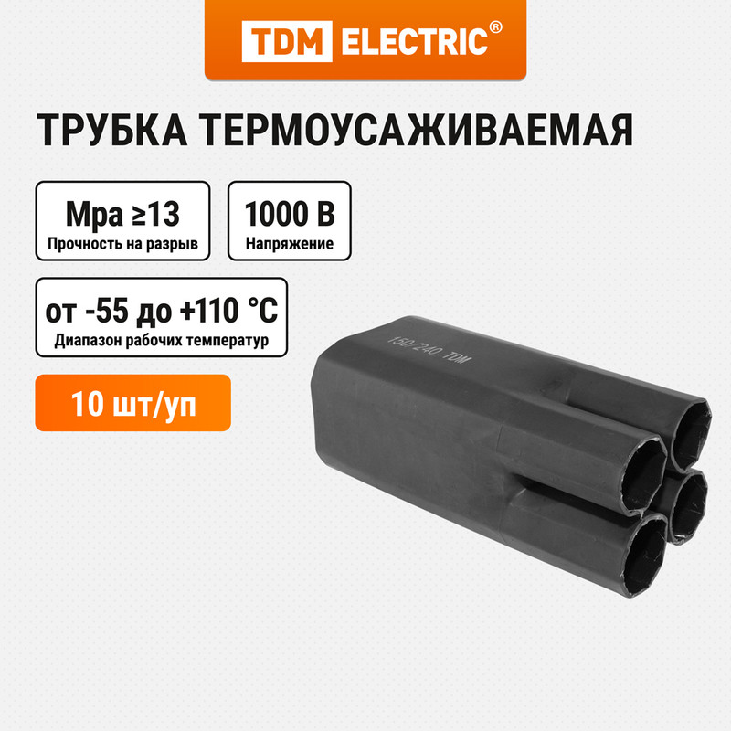 

Перчатка термоусаживаемая 4ПТк-1-150/240 TDM SQ0549-0008, Черный