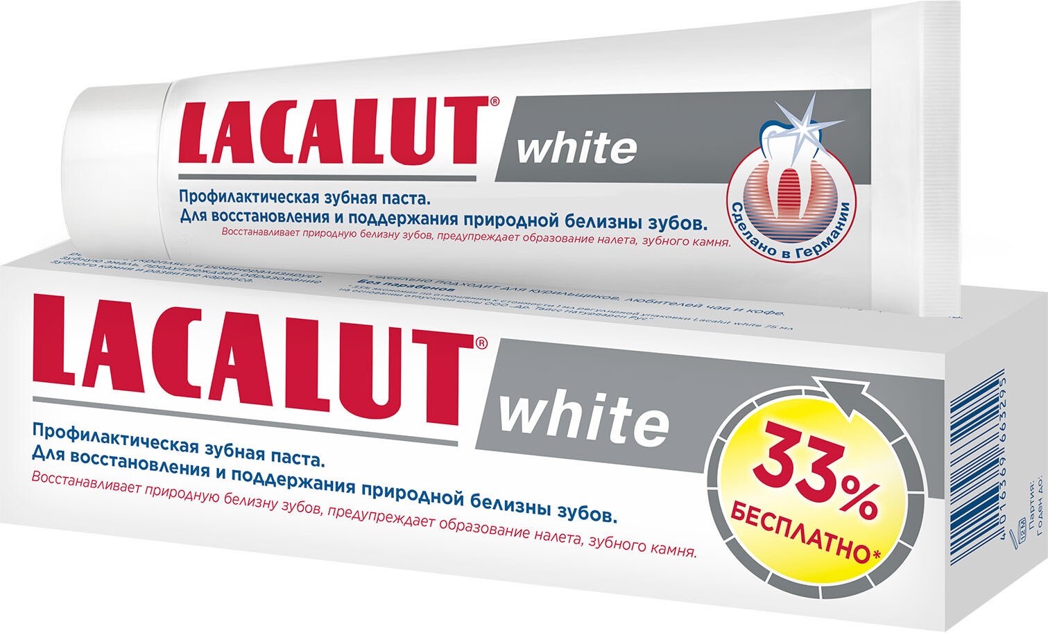 Зубная паста LACALUT white 100 мл зубная паста lacalut basic white 75 мл х 2 шт