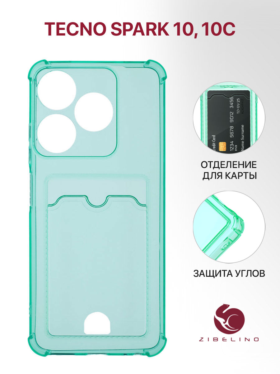 фото Чехол для tecno spark 10, tecno spark 10c с картхолдером, с защитой камеры, мятный zibelino