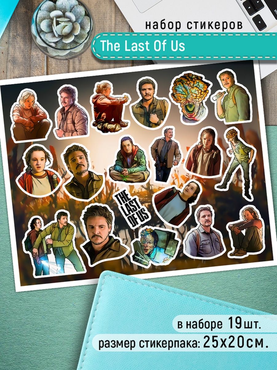 

Наклейки Клейкие Наклейки Last of us SHN_069_20x25