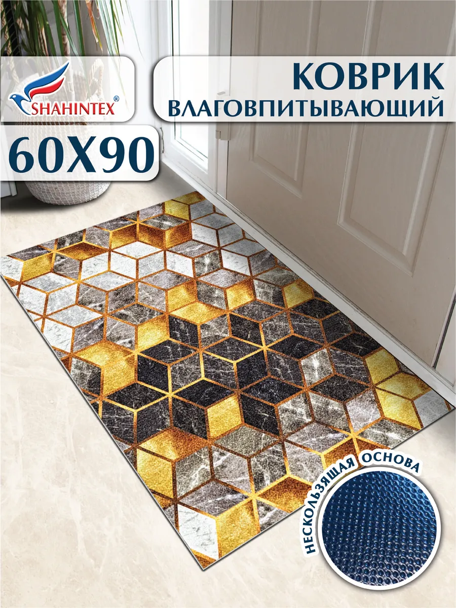 Придверный коврик Shahintex DIGITAL PRINT 814770