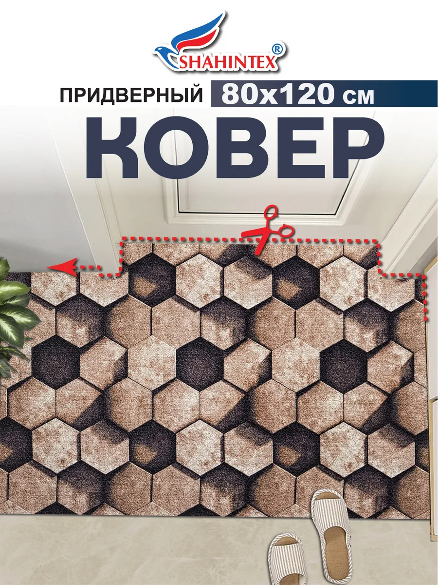

Придверный коврик Shahintex DIGITAL PRINT 815012, DIGITAL PRINT