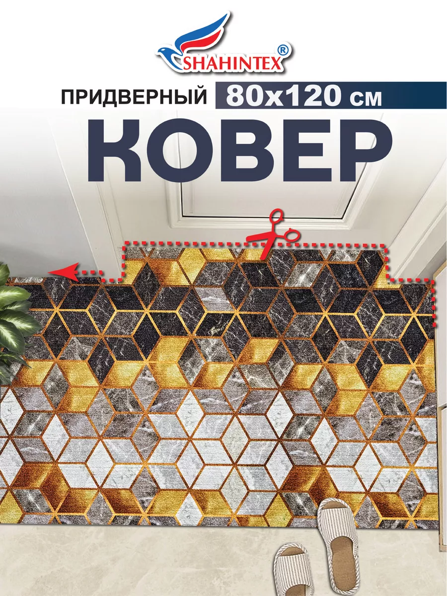 Придверный коврик Shahintex DIGITAL PRINT 815036