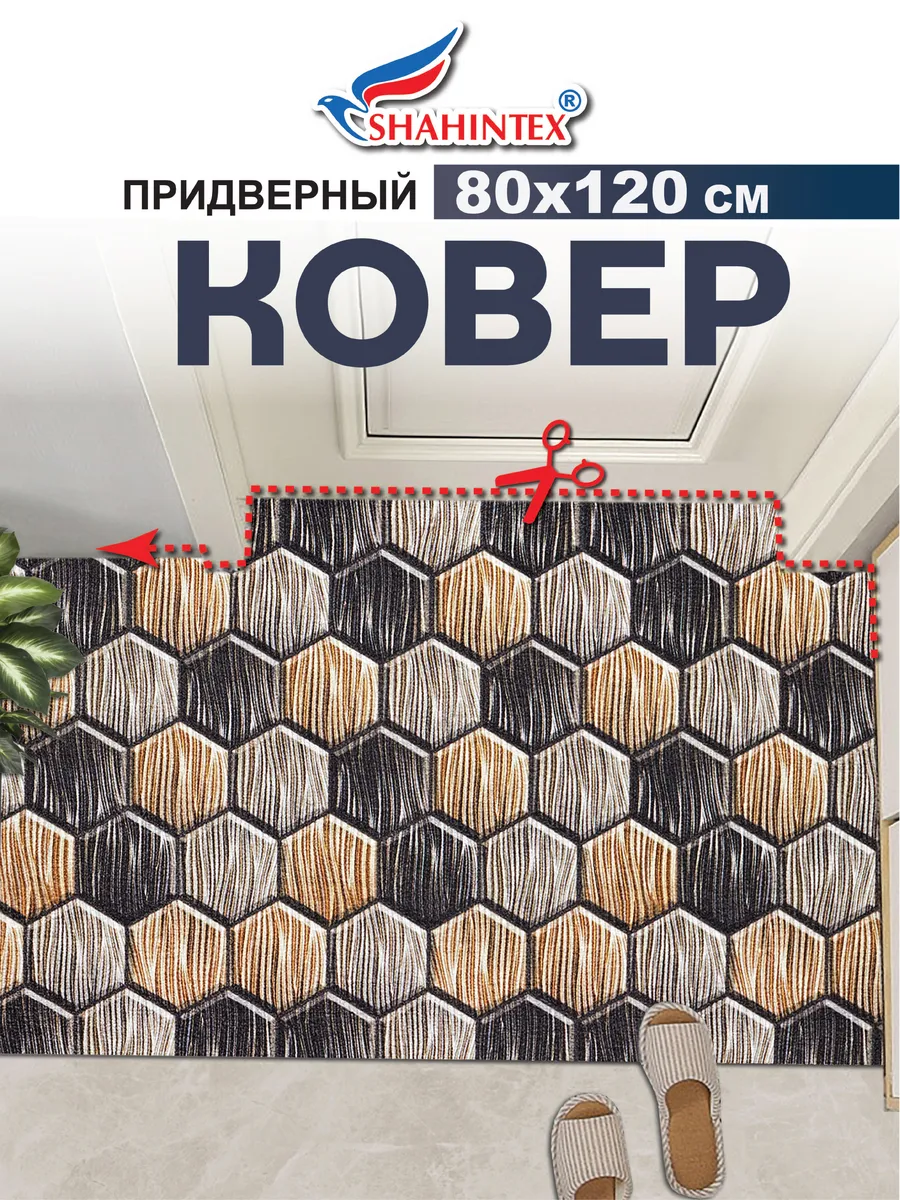 

Придверный коврик Shahintex DIGITAL PRINT 815197, DIGITAL PRINT