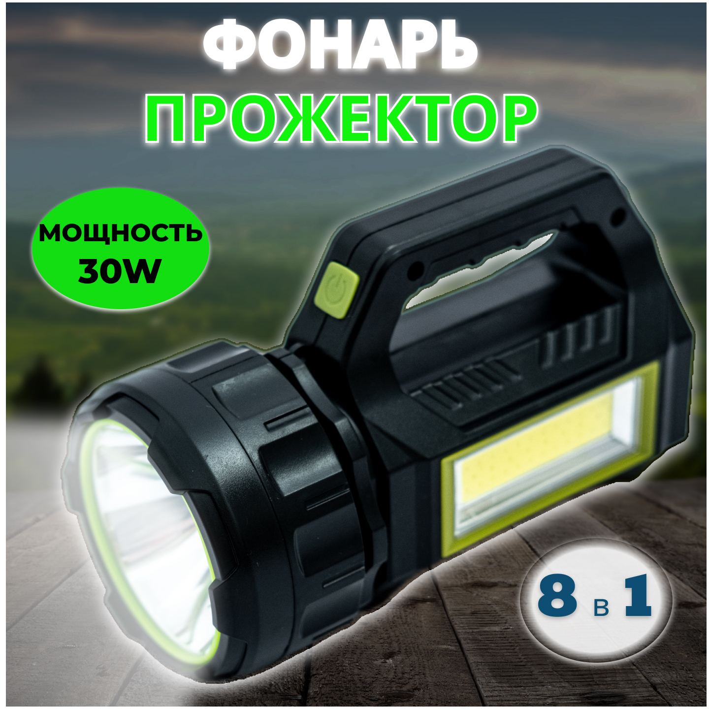 Фонарик светодиодный аккумуляторный Solar Lamp фонарик в чехле