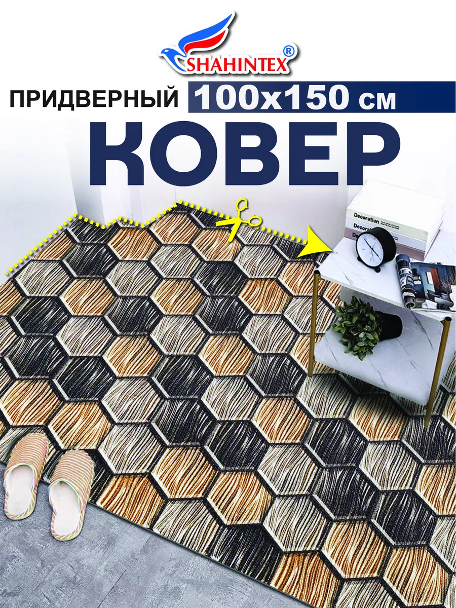 

Придверный коврик Shahintex DIGITAL PRINT 818662, DIGITAL PRINT