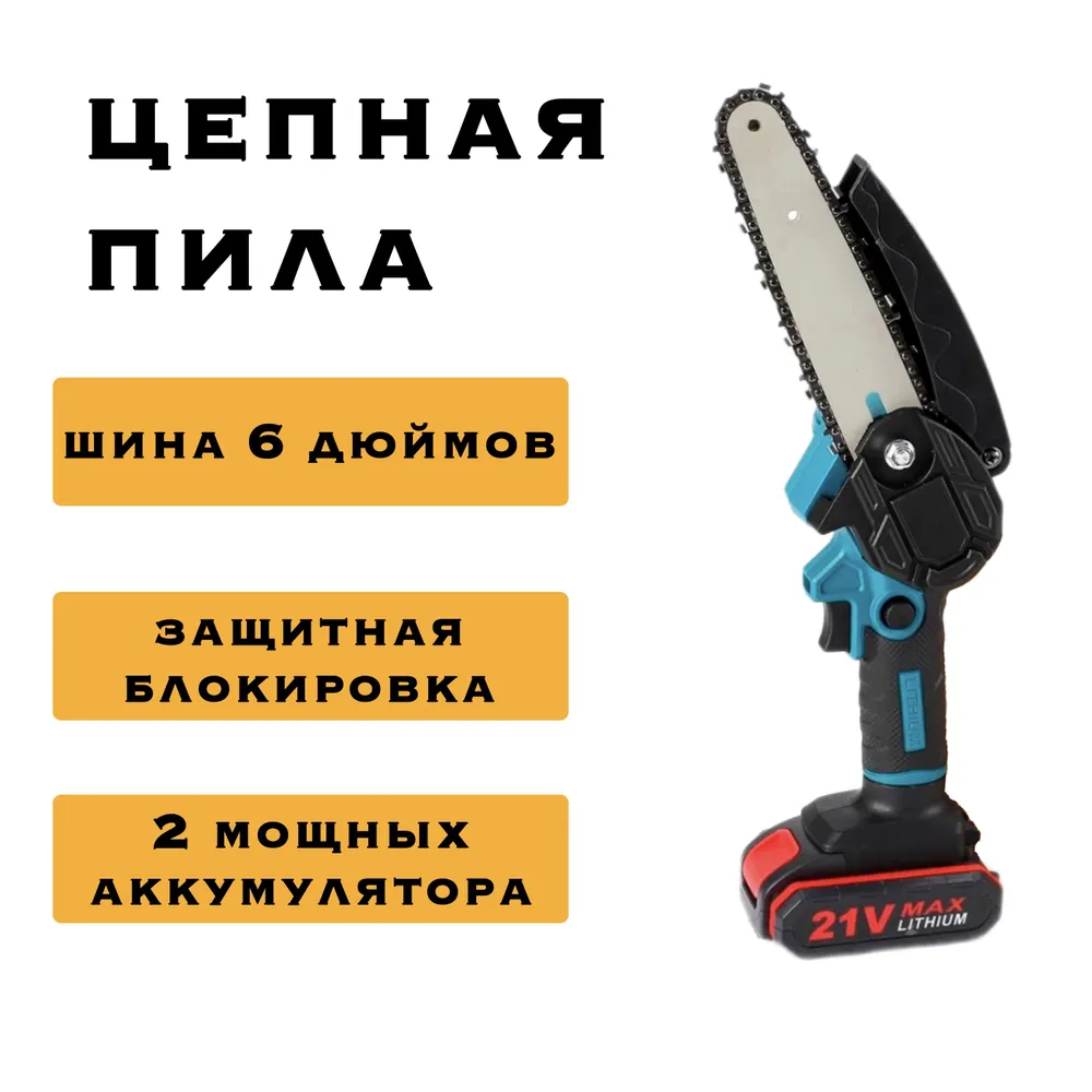 

Пила аккумуляторная цепная Geevorks PC3AKB612