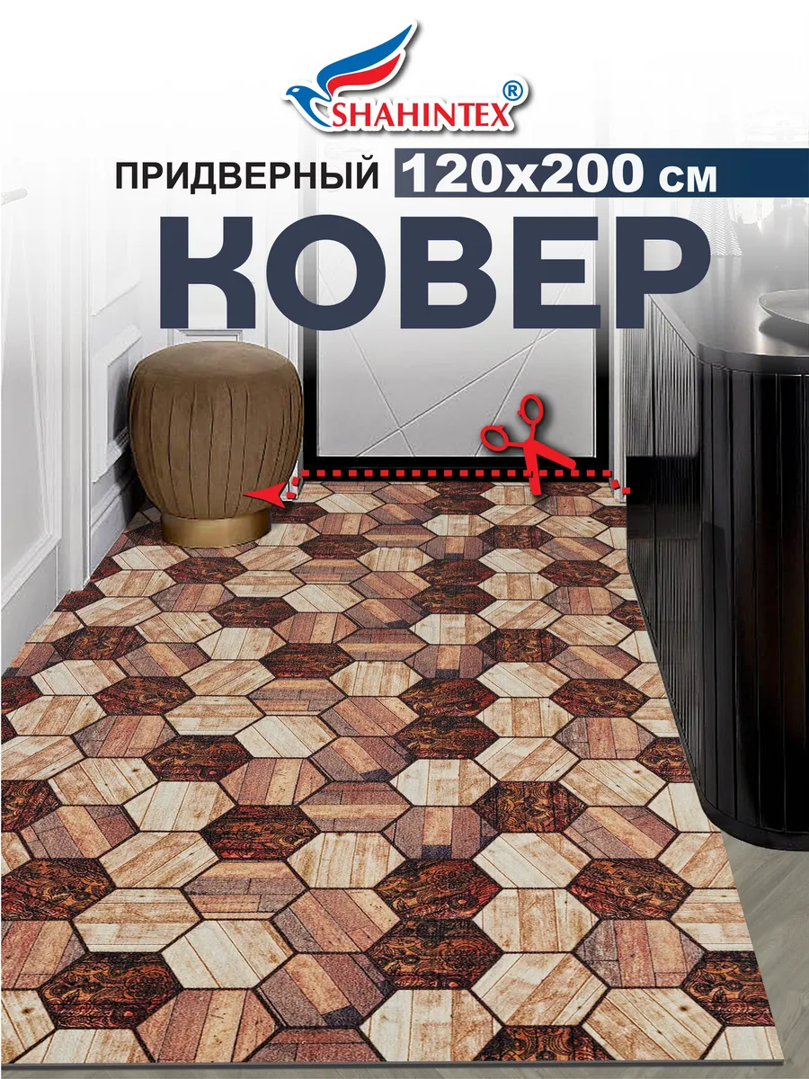 Придверный коврик Shahintex DIGITAL PRINT 820016