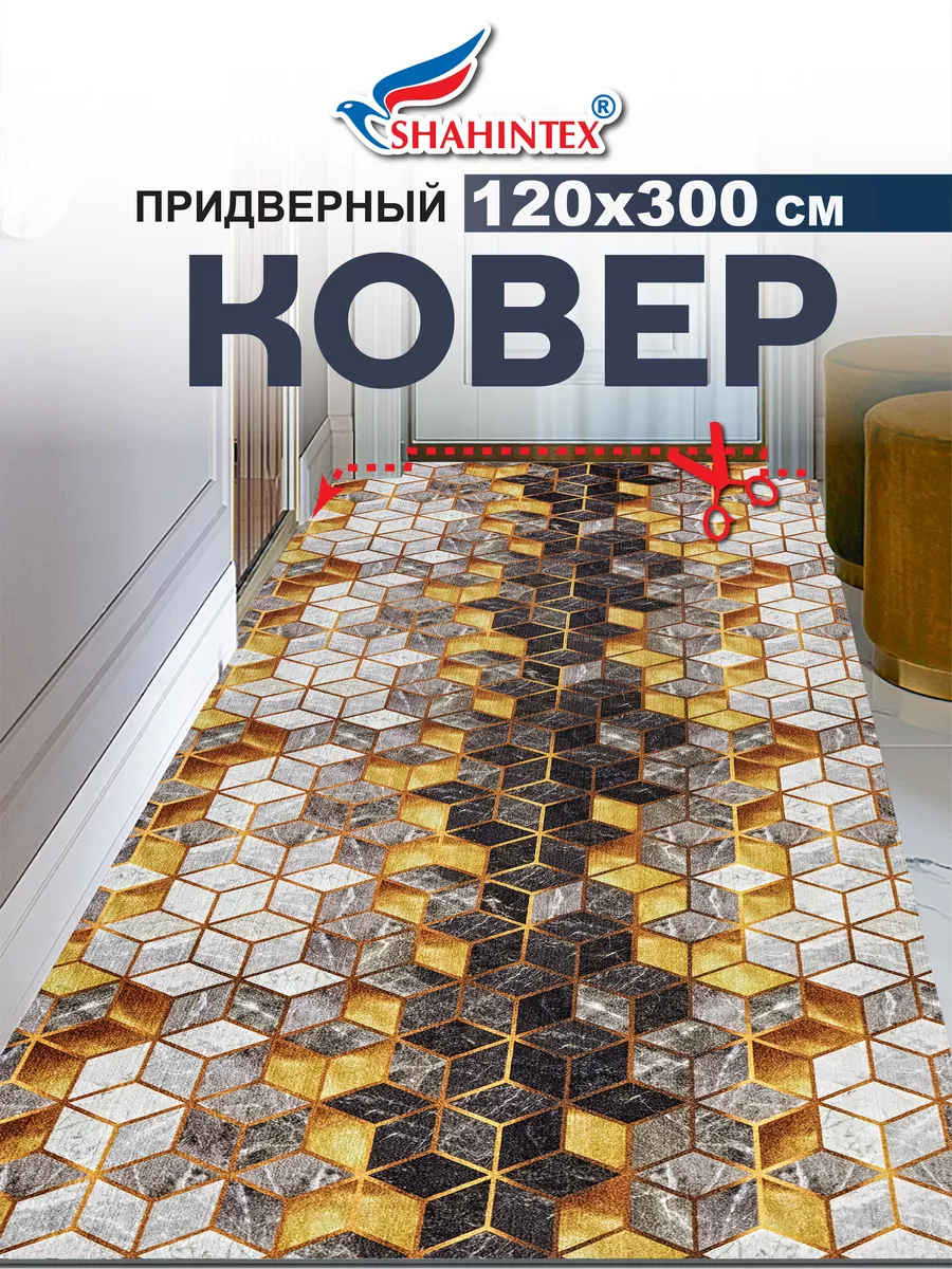 

Придверный коврик Shahintex DIGITAL PRINT 820368, DIGITAL PRINT