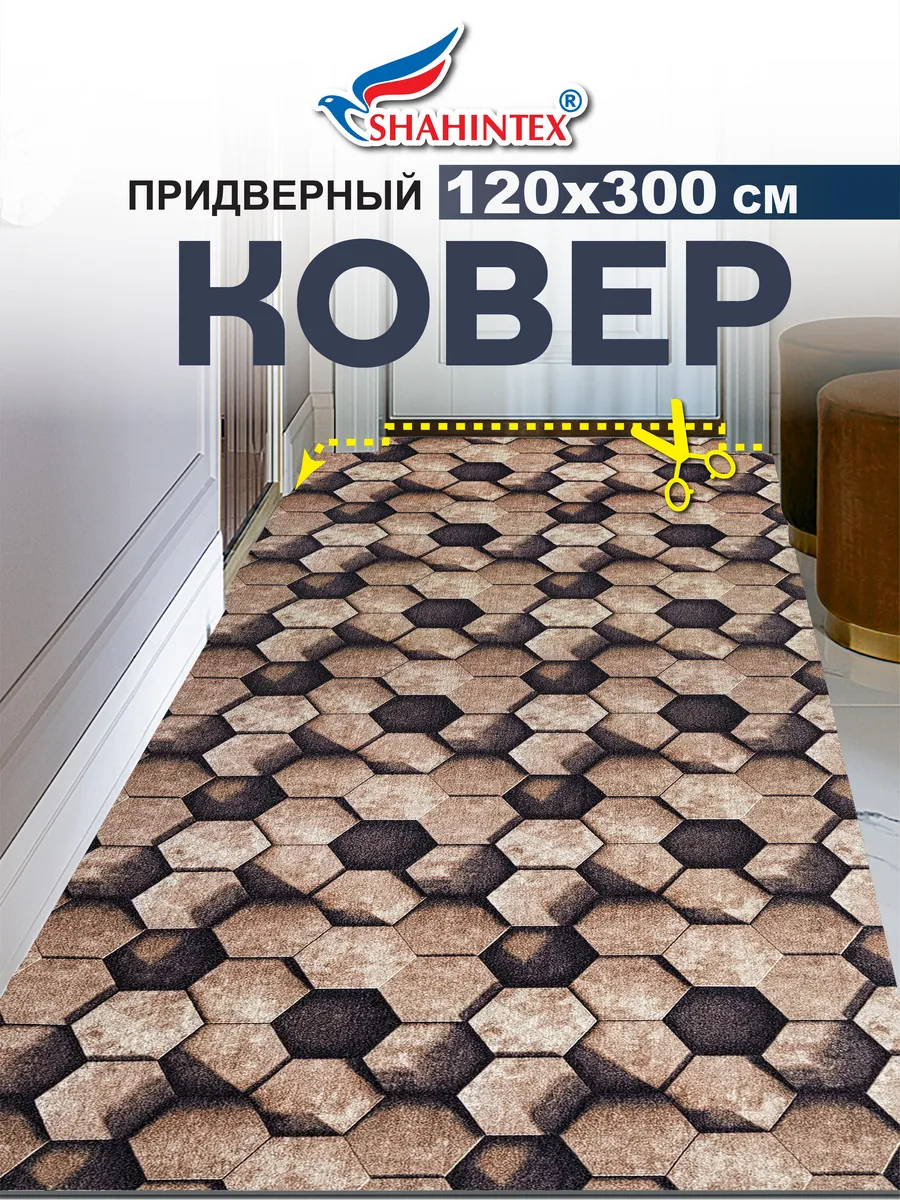 Придверный коврик Shahintex DIGITAL PRINT 820375