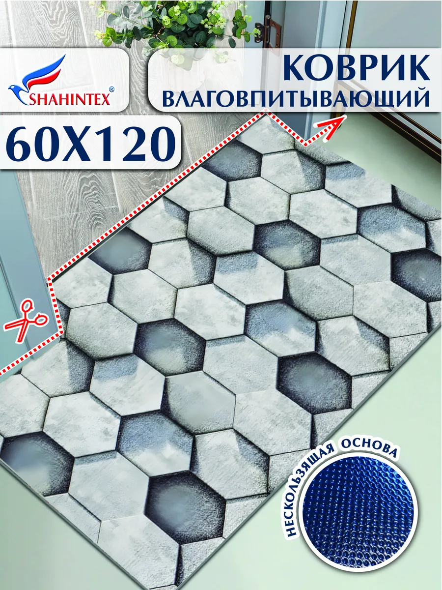 

Придверный коврик Shahintex DIGITAL PRINT 821310, DIGITAL PRINT