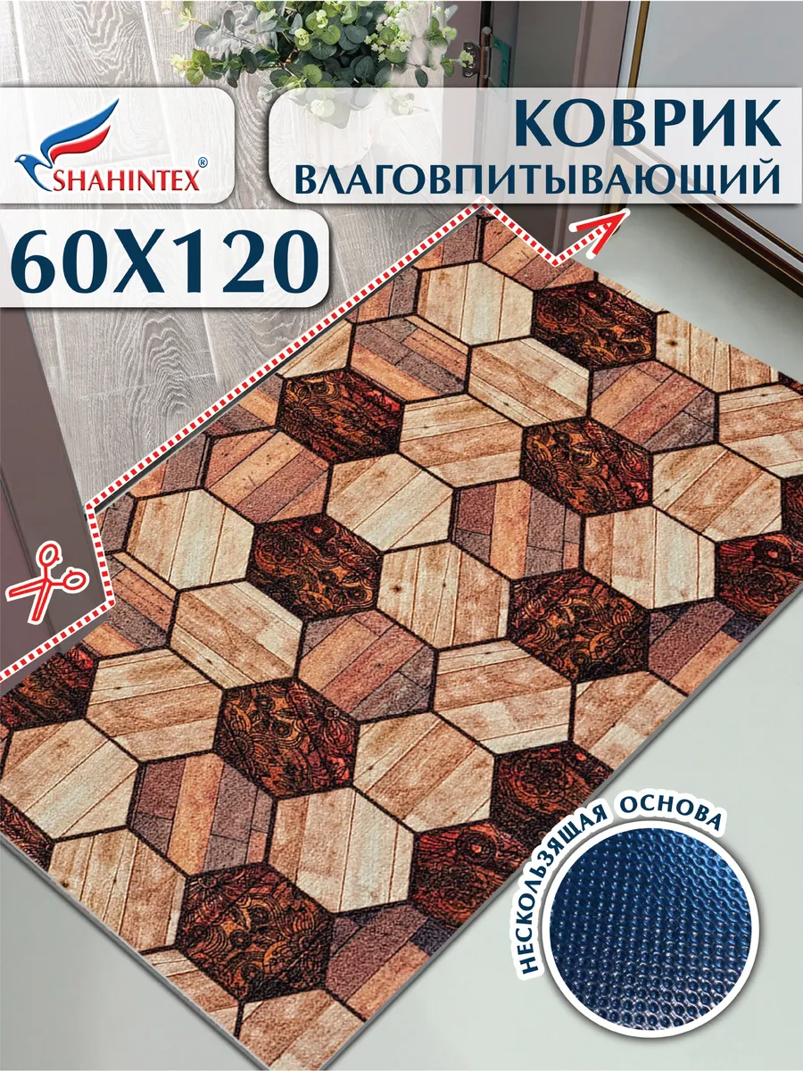 Придверный коврик Shahintex DIGITAL PRINT 821471