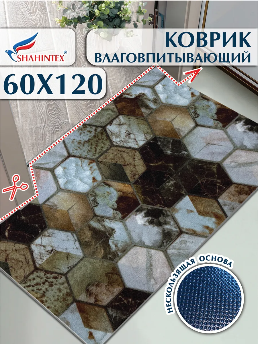 

Придверный коврик Shahintex DIGITAL PRINT 822065, DIGITAL PRINT