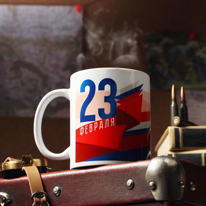 

Кружка «С 23 февраля. Флаг», с нанесением