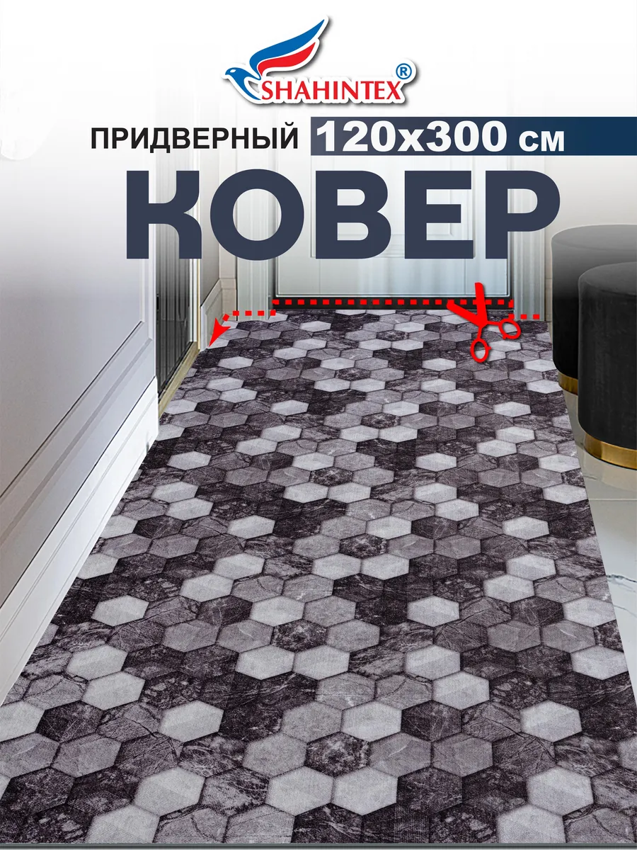 

Придверный коврик Shahintex DIGITAL PRINT 822324, DIGITAL PRINT
