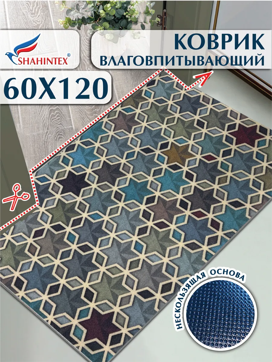 

Придверный коврик Shahintex DIGITAL PRINT 825813, DIGITAL PRINT